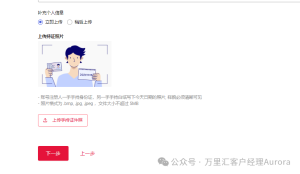 万里汇跨境电商账号使用指南(一)相关截图
