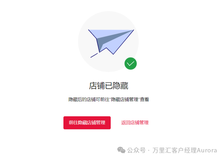 万里汇跨境电商账号使用指南（一）相关截图