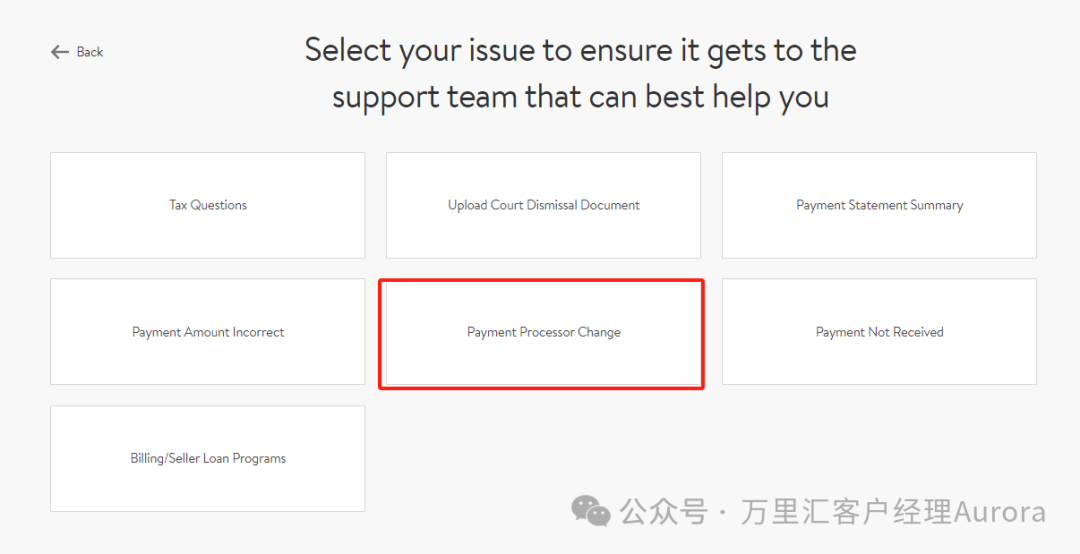 沃尔玛收款账户绑定换绑指南相关截图
