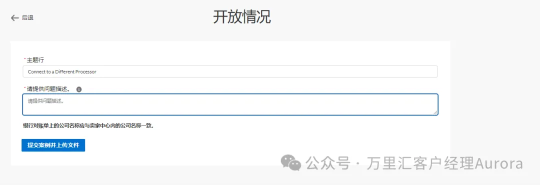 沃尔玛收款账户绑定换绑指南相关截图