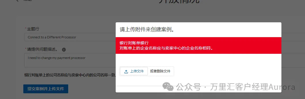 沃尔玛收款账户绑定换绑指南相关截图