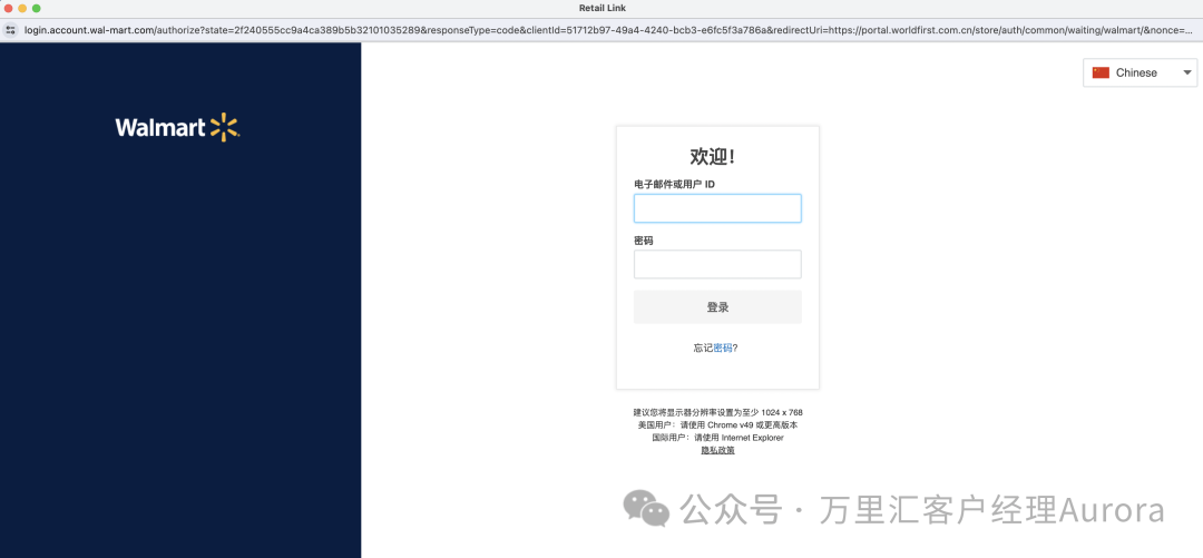 沃尔玛收款账户绑定换绑指南相关截图