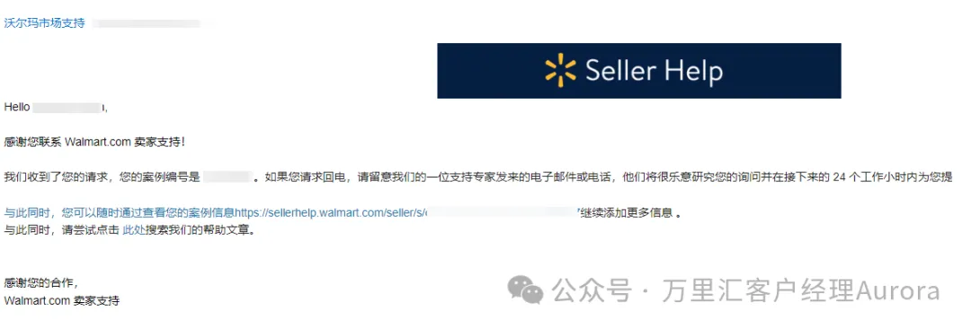 沃尔玛收款账户绑定换绑指南相关截图