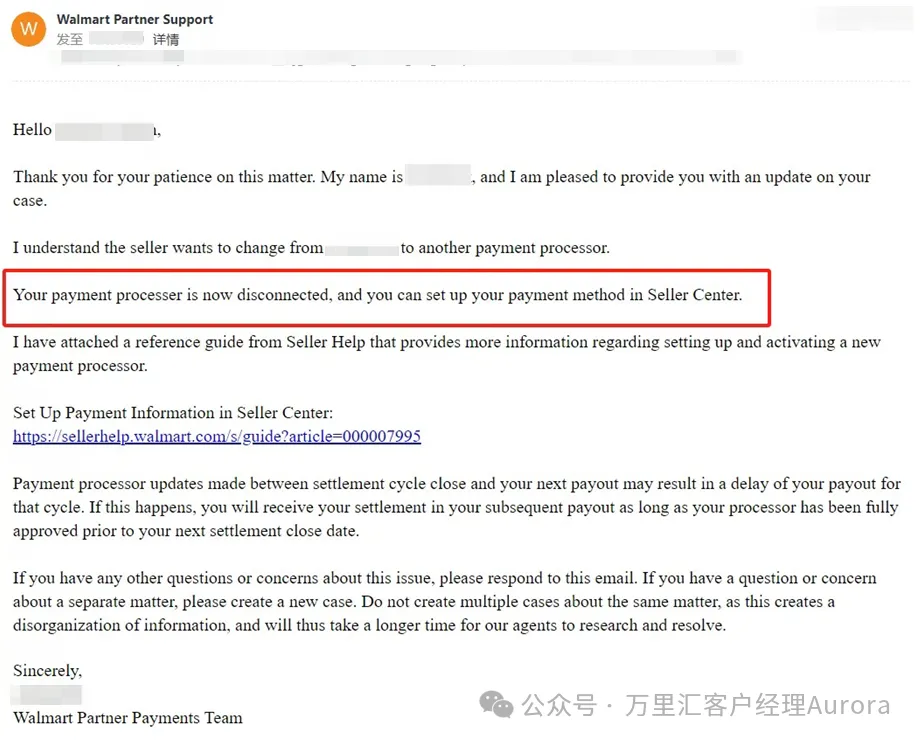 沃尔玛收款账户绑定换绑指南相关截图