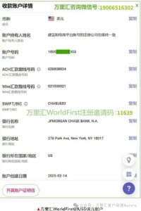 TikTok Shop万里汇绑定攻略相关截图