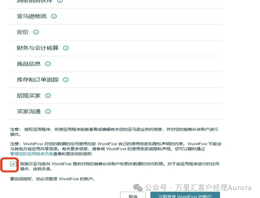 万里汇银行对账单+账户证明信开具指南相关截图