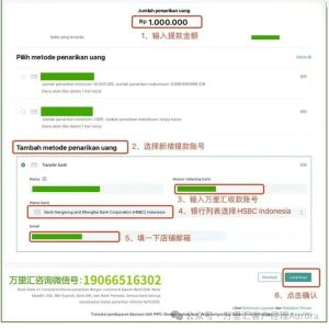 TikTok Shop万里汇绑定攻略相关截图