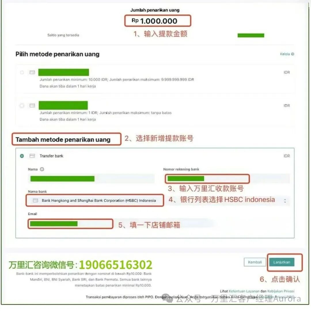 TikTok Shop万里汇绑定攻略相关截图