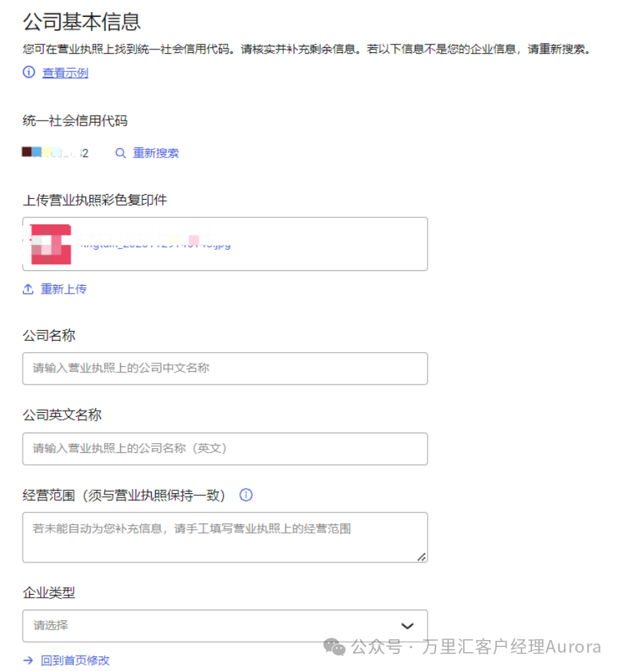 实名认证：企业与个人双路径