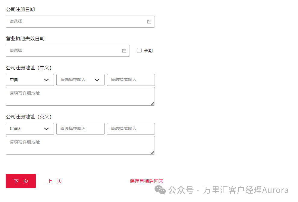 实名认证：企业与个人双路径