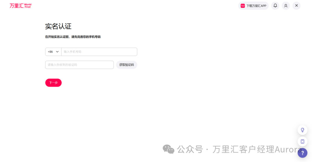 收款管理：申请账户与绑定平台