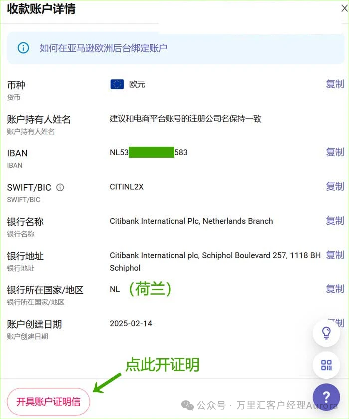 对账单开具步骤