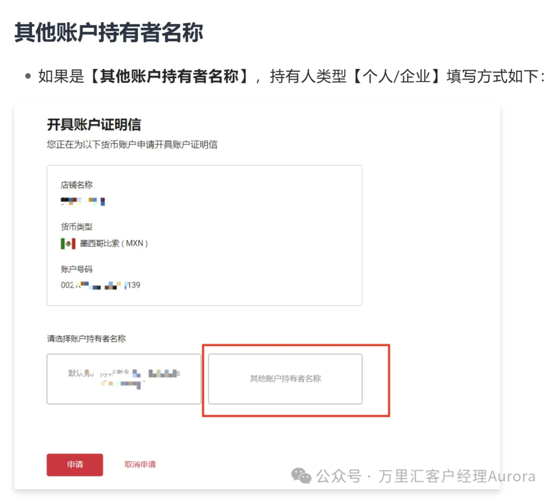 账户证明信开具步骤