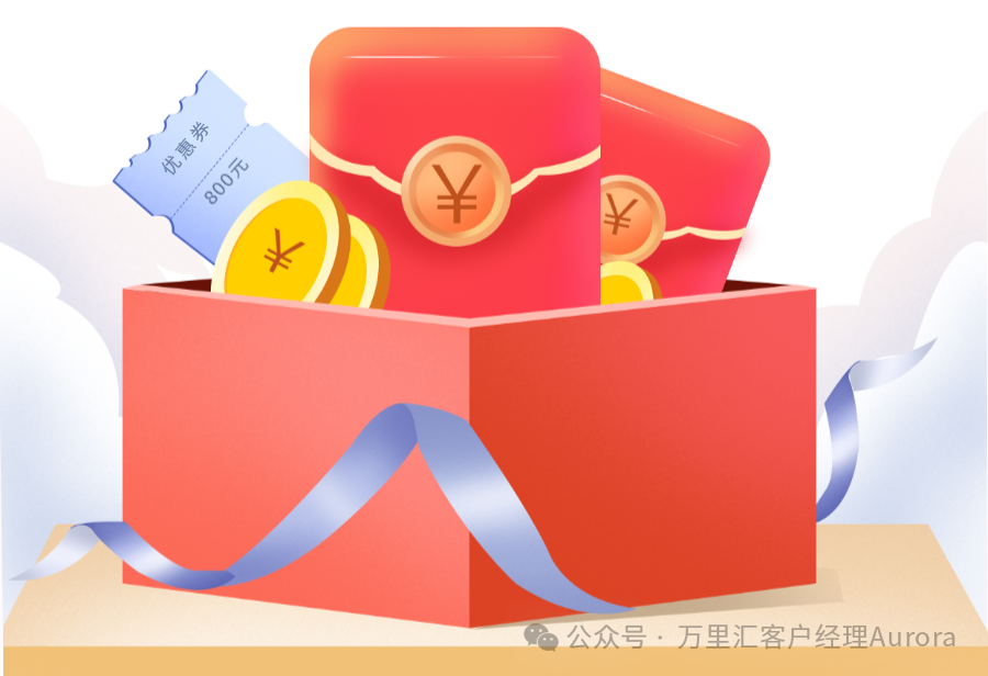 申请万里汇日元收款账户