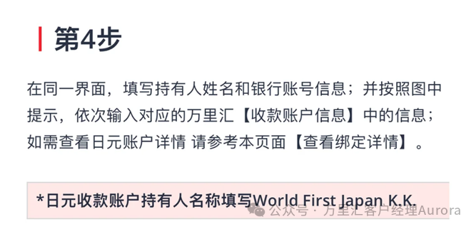 亚马逊日本站绑定步骤