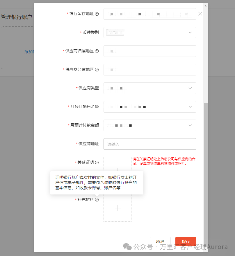 Shopee后台绑定步骤