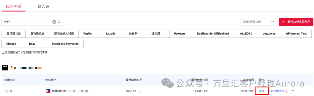 Shopee后台绑定步骤
