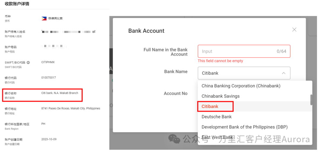 Shopee后台绑定步骤