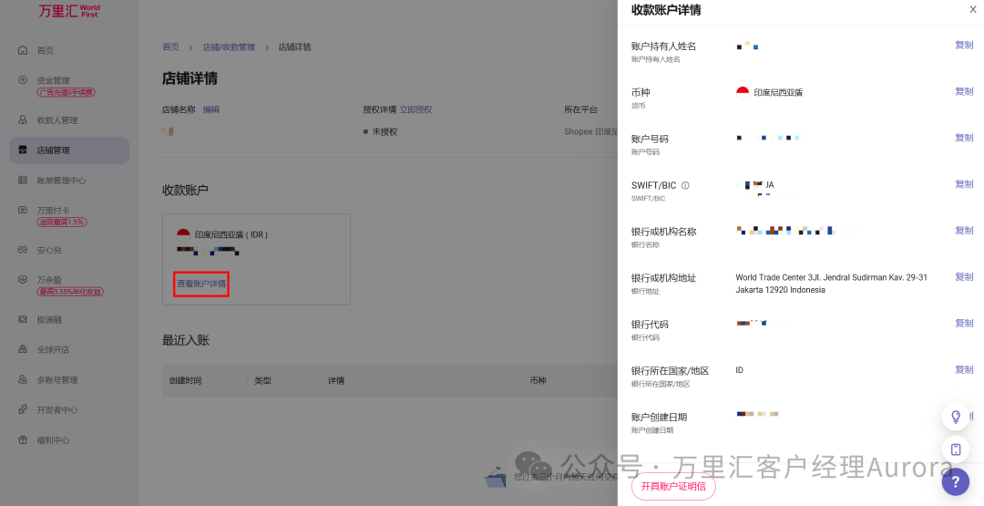 各站点绑定注意事项