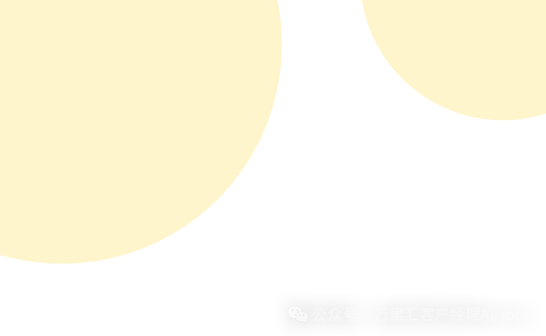 申请万里汇收款账户