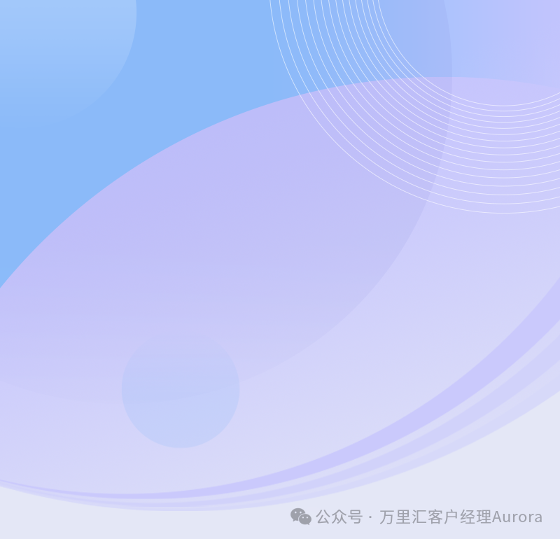 申请万里汇收款账户